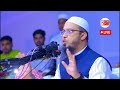 ইয়া জাল জালালী ওয়াল ইকরাম ১১বার পড়লে কি হয় জেনে নিন 💚 শায়খ আহমাদুল্লাহ 24 dec 202419 15 waz