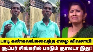 சரிகமப SENIORS 4 பாலமுருகன் இளையராஜா SPB குரலில் மனமுருக பாடி அசத்தி கண்கலங்கவைத்த பாடல்! #Spb