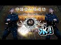 【劍靈：革命revolution】70000鑽抽【傳說金娃】大爆抽！青蛙酋長誕生！