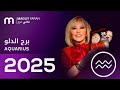 ماغي فرح - توقعات كاملة لبرج الدلو  ٢٠٢٥ / Maguy Farah - Yearly Aquarius Horoscope 2025