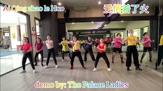 Sport dance - Ai Qing Zhao le Huo 爱情着了火 Manyao - demo by: the Palace Ladies