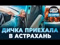 ОСЕННЯЯ РЫБАЛКА В АСТРАХАНИ | Где клюет судак? | «Одна в лодке» | 2 сезон | 22 серия