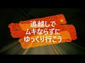 迷惑運転者たちno.714　狂った　原付！・・急接近で蛇行運転！・・【トレーラー】【車載カメラ】ど～しても　抜きたいの・・