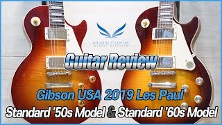 [Guitar Review] Gibson USA 2019 Les Paul Standard '50s & '60s Model