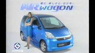 2002年CM　スズキ　MRワゴン　米倉涼子