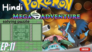 Pokémon Mega Adventure What's the Secret to Solving Every Puzzle? EP 11