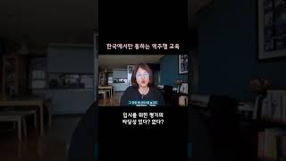 고비용 저효율 영어 교육의 타당성 이렇게 높이려면.