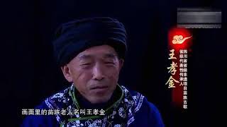 Chuannan (West) Miao Ancient Songs and History.