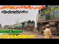 Lahore To Sialkot Travel in Lasani Express In 4:30 Hours | Cheap But Time Taken | Dilapidated Bridge