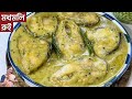 মখমলি রুই মাছের ঝোল রান্না || Rui macher jhol recipe bangla || Rui macher ranna recipe Bengali ||