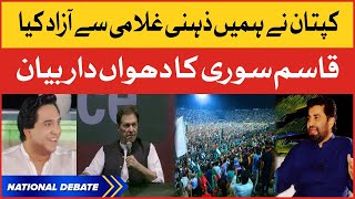 Qasim Suri Dabang Statement | Imran Khan Haqeeqi March | PTI Jalsa | Breaking News