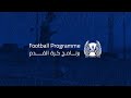 Football Programme at Aspire Academy | برنامج كرة القدم في أكاديمية أسباير