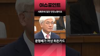 문형배에 가장 시급한 이 것