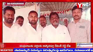 YNC //సర్వేంద్రియానాం నయనం ప్రధానం : తెలగం శెట్టి