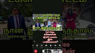 அர்ச்சனாவை கிண்டலடித்த டக்ளஸ் | Tamil #helping #தென்னாப்பிரிக்காடி20லீக் #duet #poor #asiancountry