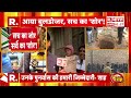 sambhal का सच किसने छिपाया खुदाई में मिले सनातन के सबूत r bharat