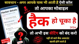 Mobile Hack hai Ya Nahi Kaise Pata Kare | How To Check Your Mobile Is Hacked Or Not | Techy Dazzle