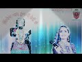 limboj maa new super song geeta rabari