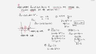 마플시너지 수학2 765번