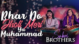 Bhar Do Jholi Meri Ya Muhammad (Original) | Sabri Brothers | EMI Pakistan