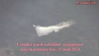 Canadair a azib ouhaddad ouaguenoun pour la première fois movie