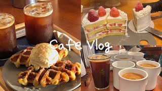 Cafe vlog 강요는 아니구요 디저트 안먹으면 손해인 디저트카페 브이로그🍰🍭asmr/개인카페브이로그/카페알바브이로그