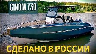 Тульский самородок GINOM 730! Никогда не угадаете из чего он сделан!