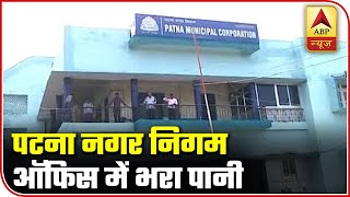 Patna: Municipal Corporation's Office Water-Logged | ABP News