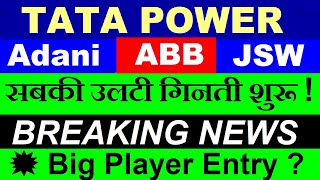 सबकी उलटी गिनती शुरू ! 😮🔴 TATA POWER🔴 ADANI🔴 ABB🔴 JSW🔴 EV CHARGING INFRASTRUCTURE🔴HAVELLS INDIA🔴SMKC