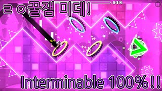 이거 재미 없으면 장지지러 갑니다! Interminable 100%!!