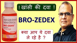 Bro-Zedex Cough Syrup - बलगम (कफ/Cough/Kaf) - कैसे पाएँ छुटकारा ? Khansi/Phlegm Ilaj in Hindi