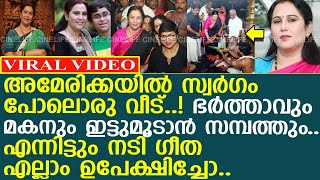 നടി ഗീത ആത്മീയതയുടെ പാതയില്‍..!! l Actress Geetha's Life Style