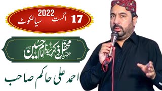 Ahmad Ali Hakim New program | 17 August 2022 Sialkot | new Kalam Ahmad Ali Hakim
