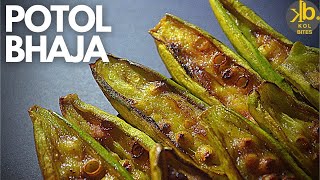 পটল ভাজা | Parwal Fry Recipe | Fried Pointed Gourd | Potol Bhaja | Easy and Quick | KOL Bites