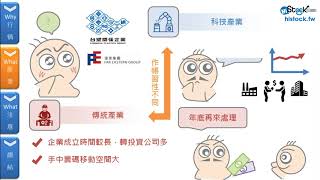 什麼！？年底還有作帳行情？︱《8分鐘理財學堂 》HiStock嗨投資