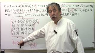 慶應義塾普通部・ジュースのおまけ！666