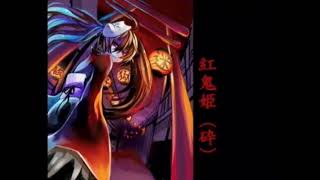 (REPRINT) 「初音魅句オリジナル曲」　紅鬼姫(砕) ～裏魅津玖珠～  ★ アル     (Audio - Only)