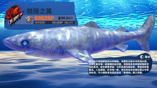 ❄Not visivle歡樂釣王傳奇(Fishing Master)/釣到 典藏神獸魚 格陵之翼[13]