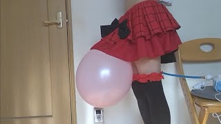 スカートの中で風船を膨らませてみた🎈✨ 矢澤にこちゃんver. (風船大爆発のおまけ付き) Balloon inflation in skirt by Nico Yazawa