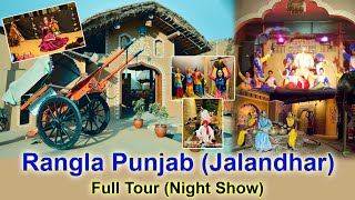 Rangla Punjab (Jal.) 4K Full Tour I Night Shows, Dinner, Tickets Price, Timing