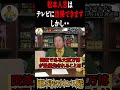 【松本人志はテレビ復帰できます】 岡田斗司夫 切り抜き動画 切り抜き 松本人志 お笑い 芸人 shorts short テレビ