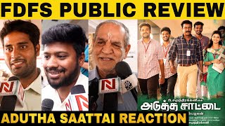 Adutha Saattai FDFS Public Review | Samuthirakani | Athulya Ravi | M Sasikumar