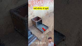 નવો લોખંડ નો ચૂલો || New iron stove #stove #chulo #ચૂલો #jugaad #જુગાડ #ironstove #udaydhakel #facts