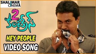 2 Countries Movie Songs || Hey People (Spanish Song) Video Song Trailer || Sunil, Manisha Raj