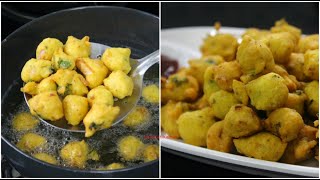 लुसलुशीत मिक्स डाळींचे भजी | मिक्स डाळ वडे | Mix Dal Vade | Mix Dal Bhajji