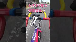 わずか数年で消えた自転車アイテム3選！ #ロードバイク #消えた #自転車