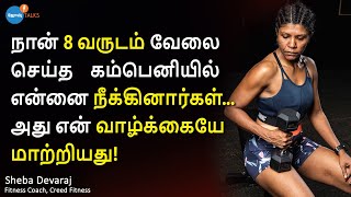 ஒரு loan வாங்குவதற்கு இந்த பெண்ணுக்கு ஏற்பட்ட கஷ்டத்தை கேளுங்க! | Sheba Devaraj | Josh Talks Tamil