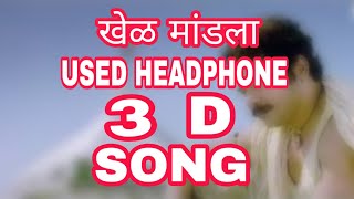 Khel Mandala Full Song | Natarang HQ | Ajay-Atul | Atul Kulkarni | Marathi Songs