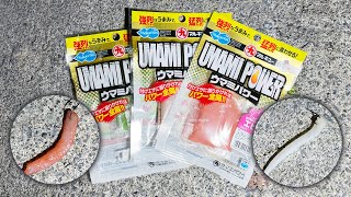 【検証】「ウマミパワー入りのエサ VS 普通のエサ」どっちが釣れるの？