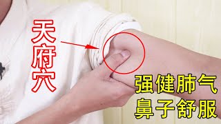 打噴嚏、鼻子癢，每天揉一揉2個穴位，強肺氣，鼻子越來越舒服【絡穴養生課堂】